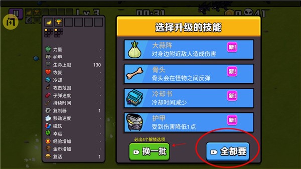 吸血鬼幸存者2 吸血鬼幸存者2