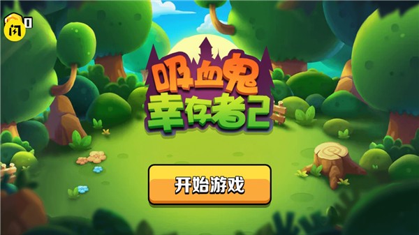 吸血鬼幸存者2 吸血鬼幸存者2