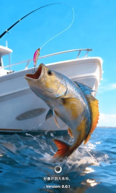 釣魚之旅 釣魚之旅