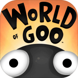 粘粘世界(World Of Goo Demo)