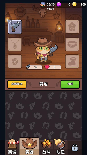 背包英雄合成 背包英雄合成