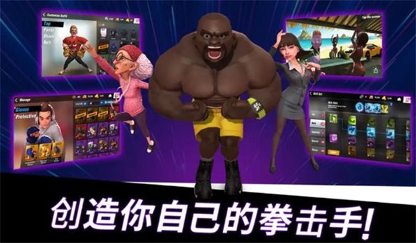 拳击之星 拳击之星