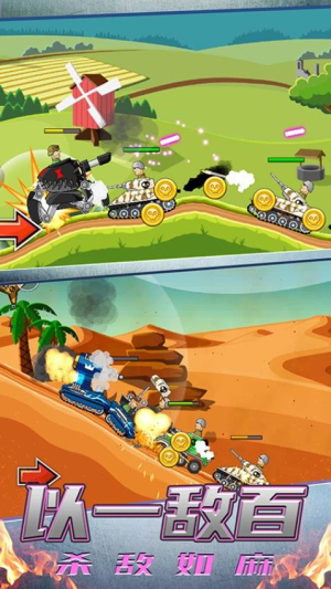 超級登山坦克手機版