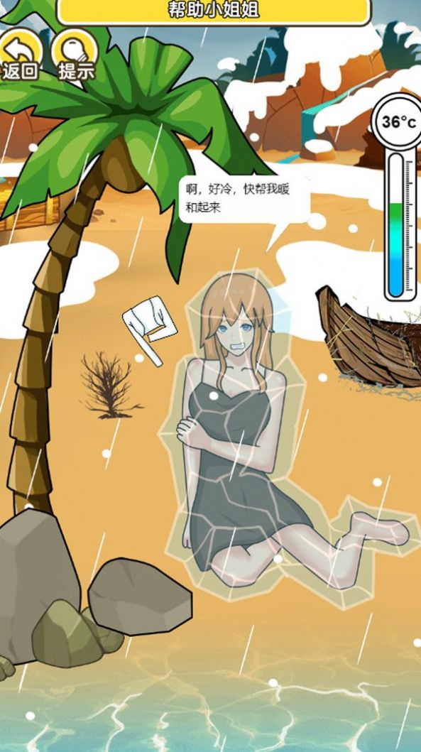 海島救援 海島救援