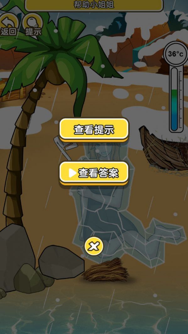 海島救援 海島救援