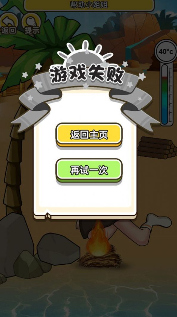 海島救援 海島救援