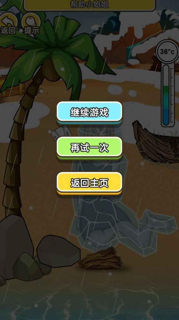 海島救援 海島救援