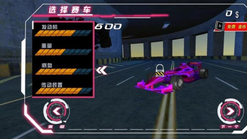 街區賽車錦標賽