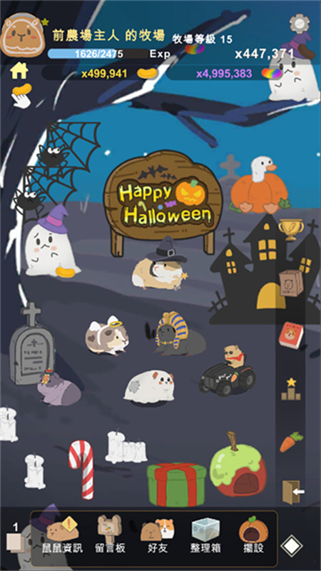 天竺鼠農場最新版 天竺鼠農場最新版