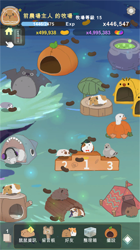 天竺鼠農場最新版 天竺鼠農場最新版