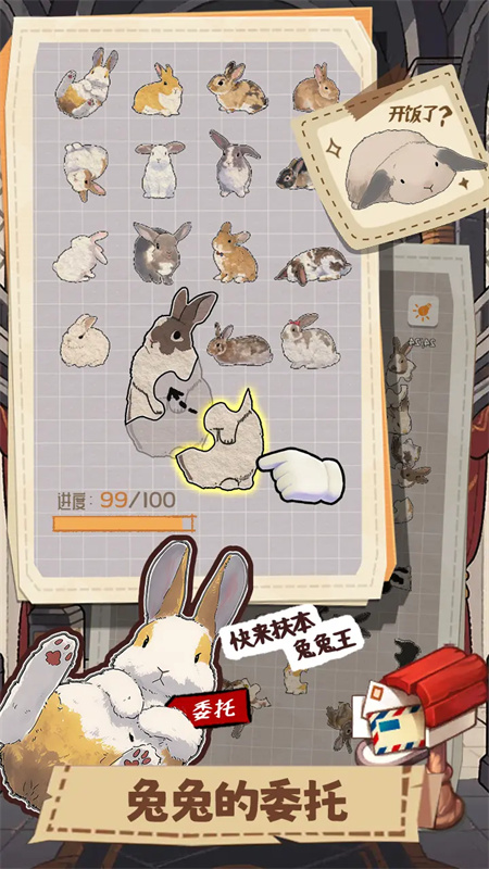 擠在一起的兔兔 擠在一起的兔兔