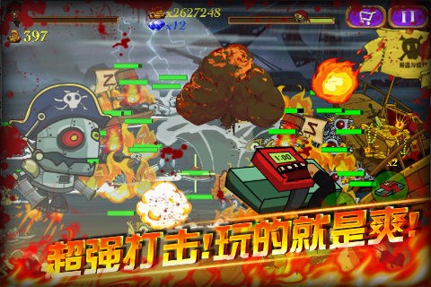 海盜VS僵尸 海盜VS僵尸