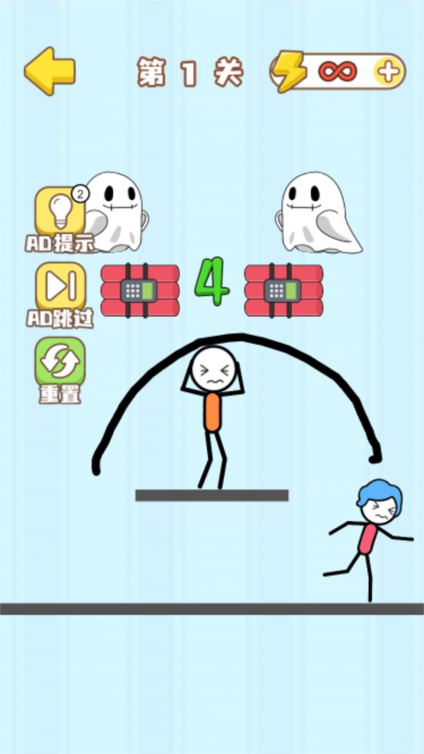 魔法畫線火柴人