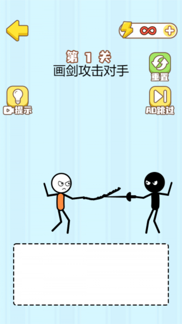 魔法畫線火柴人