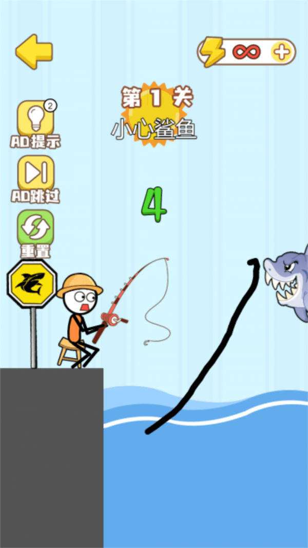 魔法畫線火柴人