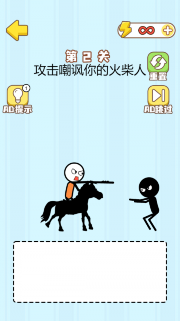 魔法畫線火柴人