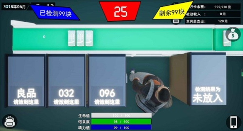 牛马模拟器 牛马模拟器