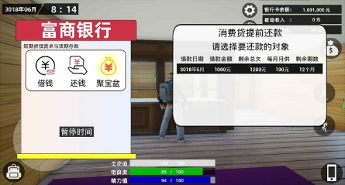 牛马模拟器 牛马模拟器