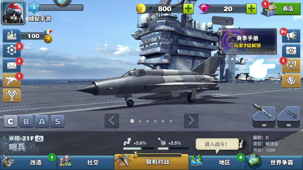 空战争锋九游版本