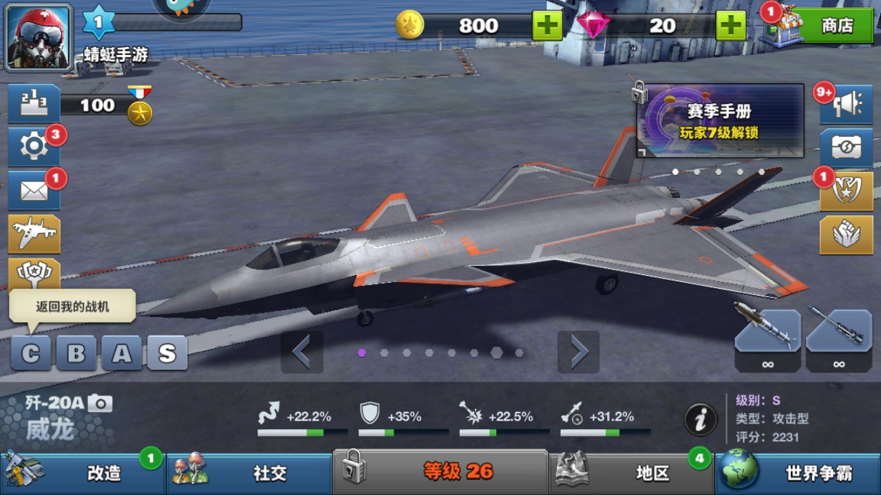 空战争锋无限金币版