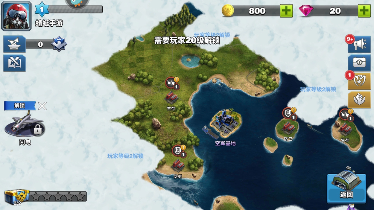 空战争锋无限金币版