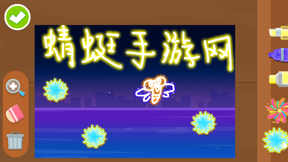 宝宝魔力画笔2026