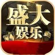 盛大娱乐app正版