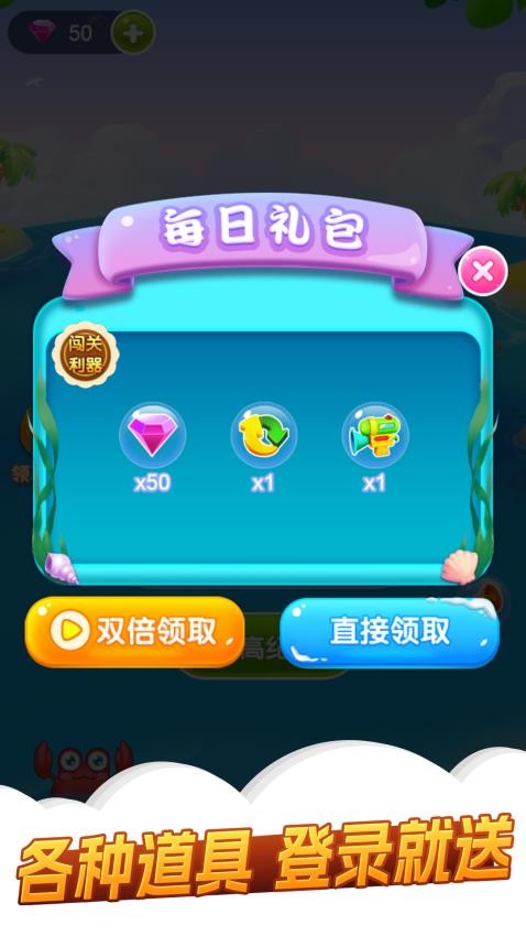 星星消除联盟最新版 星星消除联盟最新版