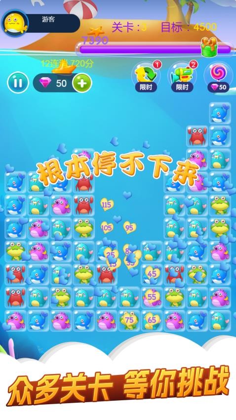 星星消除联盟最新版 星星消除联盟最新版