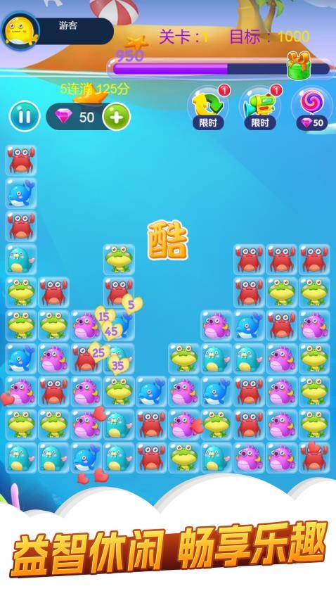 星星消除联盟最新版 星星消除联盟最新版