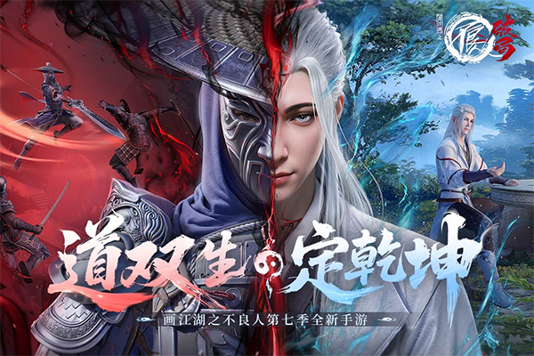 不良人破局最新版 不良人破局最新版