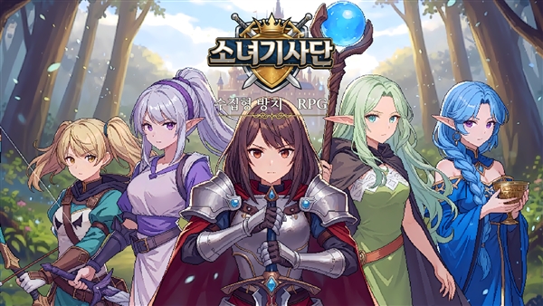 骑士少女放置RPG国际服