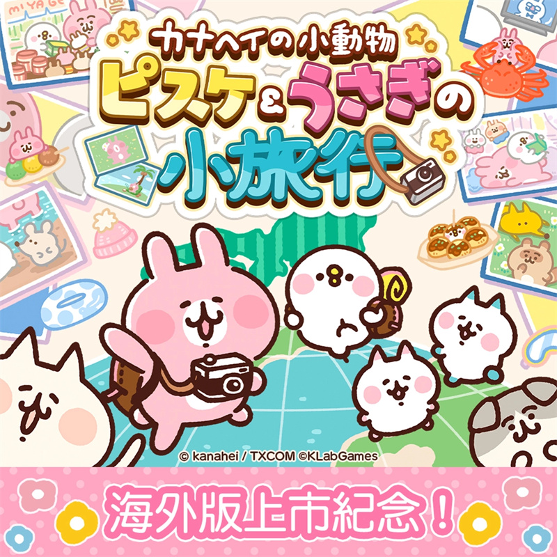 悠闲消消乐卡娜赫拉的小动物 悠闲消消乐卡娜赫拉的小动物