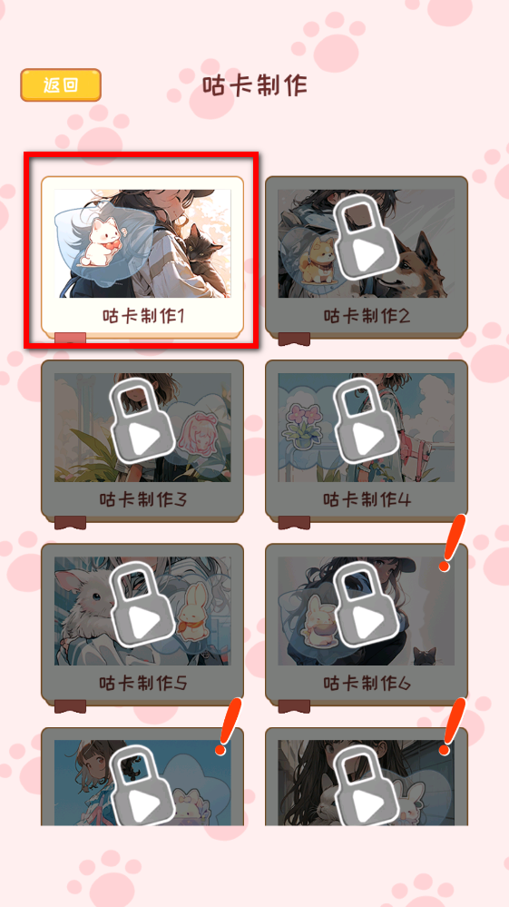 小麻薯咕卡手账最新版