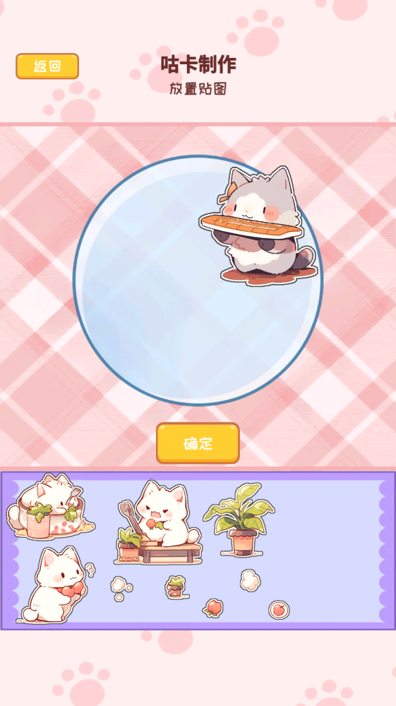 小麻薯咕卡手账最新版