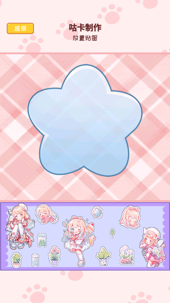 小麻薯咕卡手账