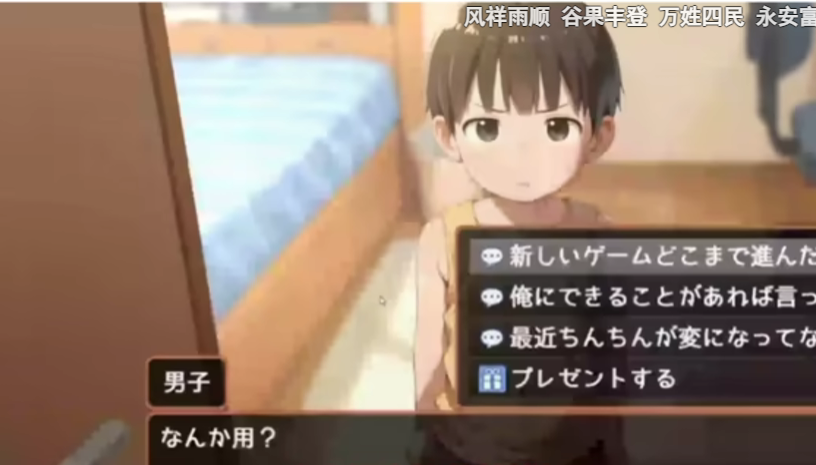 正太做梦模拟器Namaiki 正太做梦模拟器Namaiki