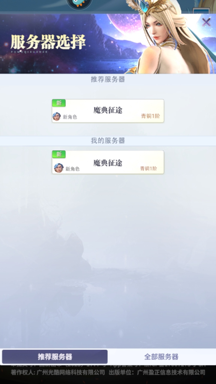 最后的勇者官网版