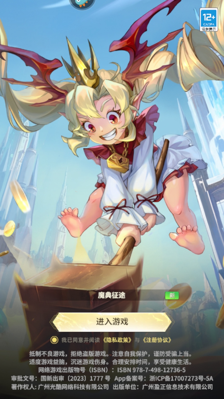 最后的勇者官网版