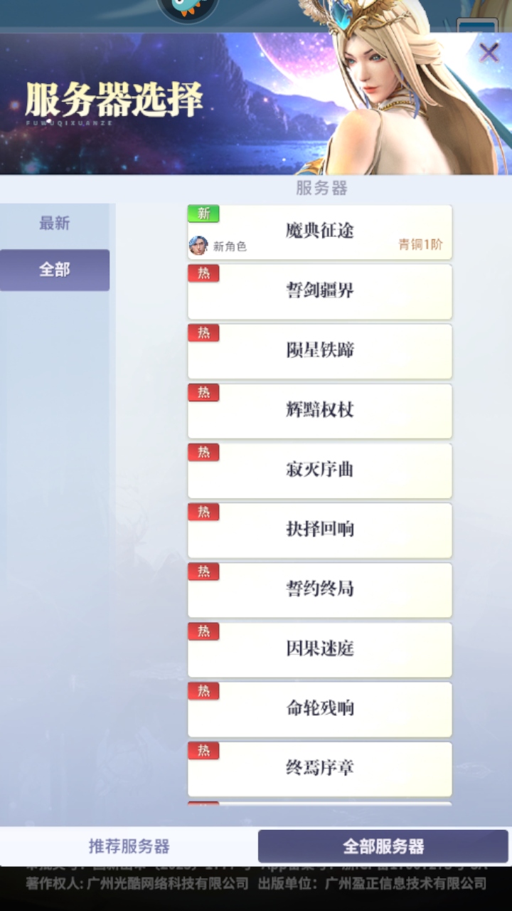 最后的勇者官网版