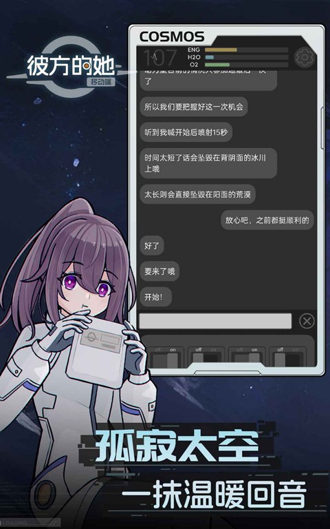 彼方的她 彼方的她