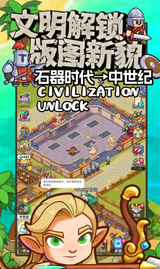 奇趣大冒险官方版