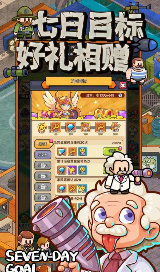 奇趣大冒险官方版