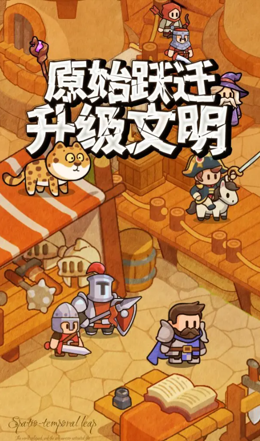 奇趣大冒险官方版