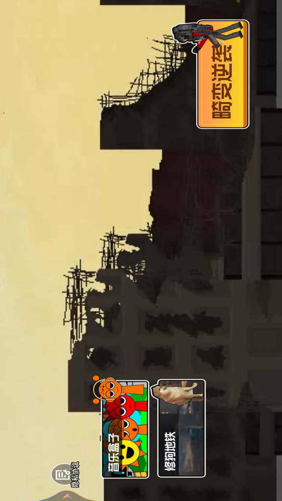 监控人进化合成战争