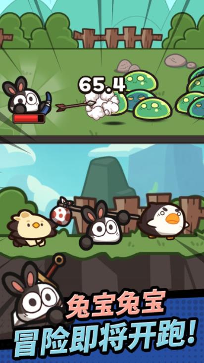 胡萝卜大作战 胡萝卜大作战