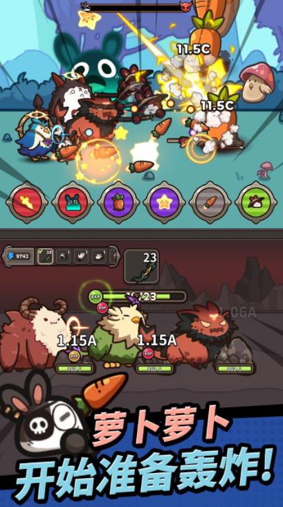 胡萝卜大作战 胡萝卜大作战