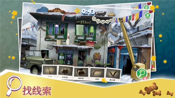 史酷比神秘案件汉化版