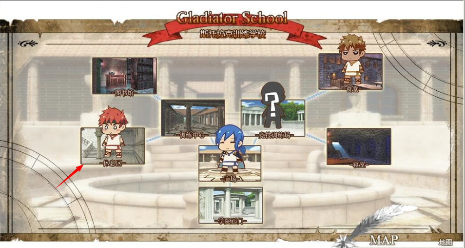 角斗士学院血与荣耀