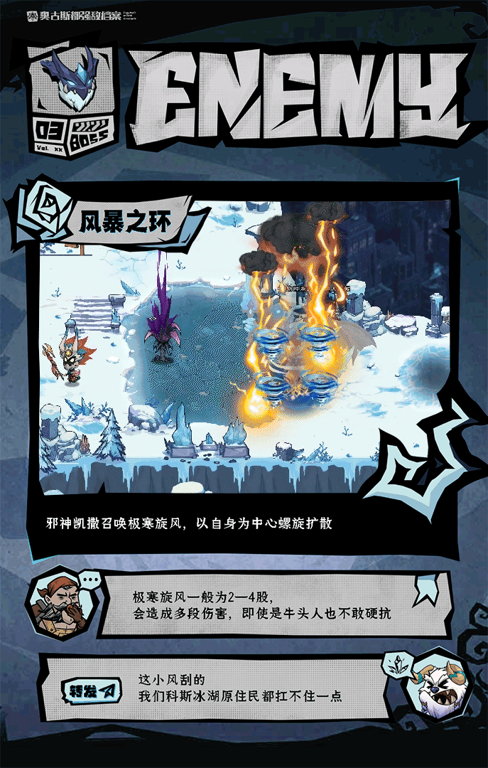 无尽探险队游戏邪神凯撒BOSS介绍1